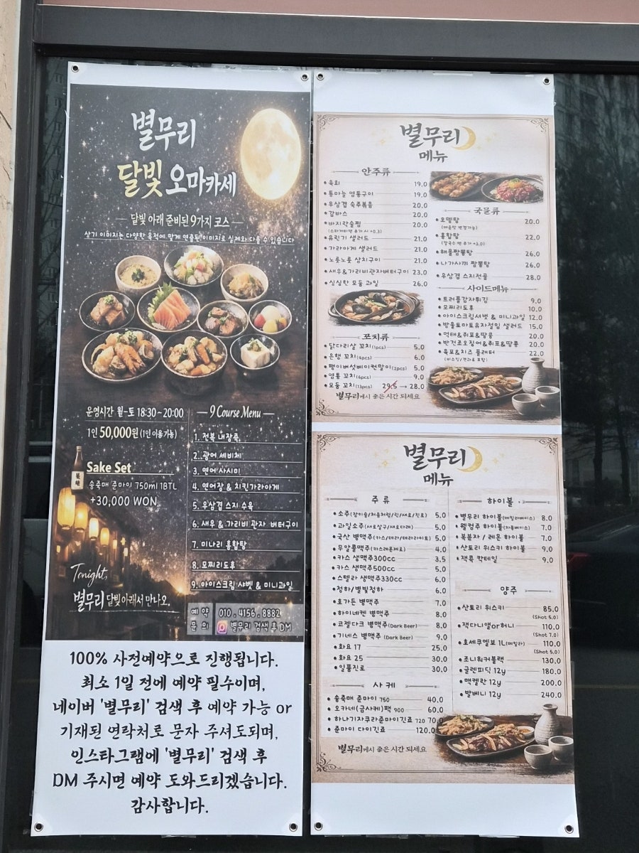별무리 사진 5
