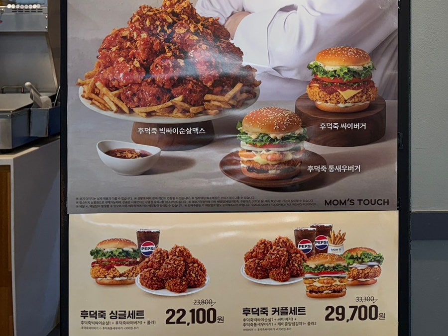 Mamseuteochi Gyeongbukyeongdeokjeom photo 5