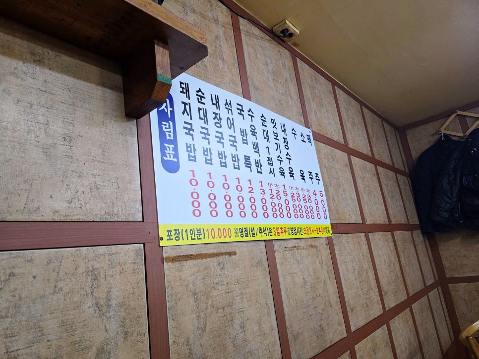Somunnandwaejigukbap photo 3