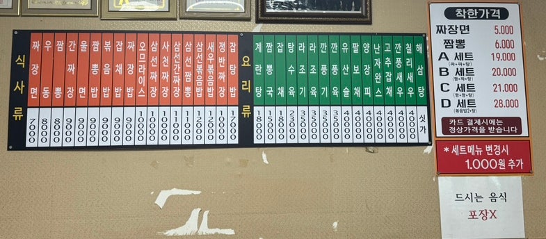 경복반점 사진 6