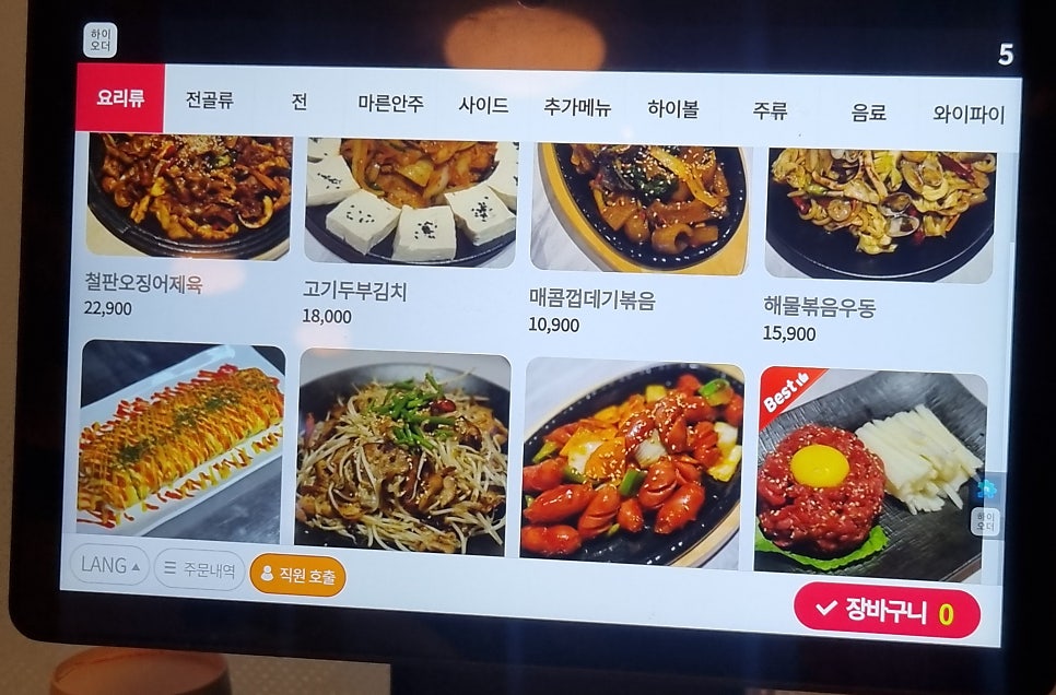 로하 사진 6