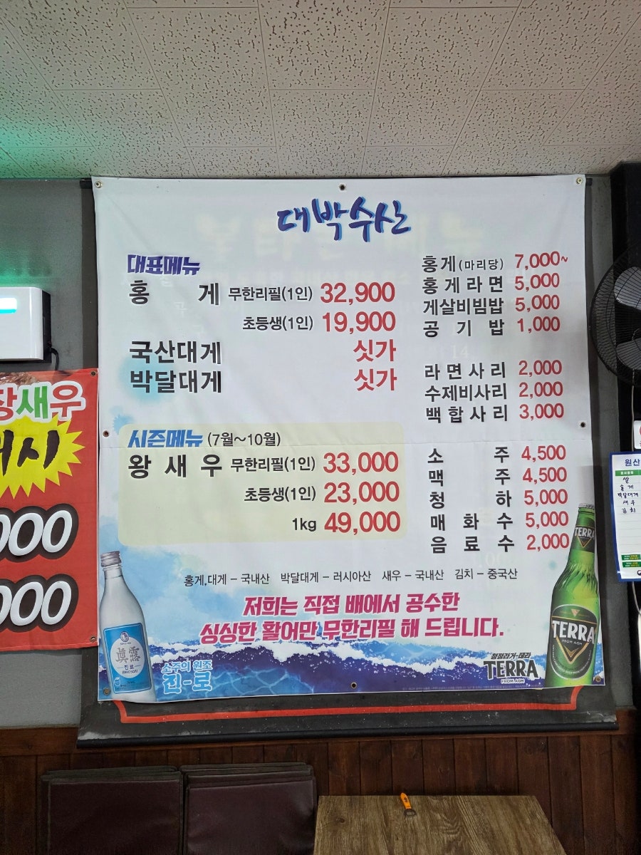 대박수산 울산본점 사진 4