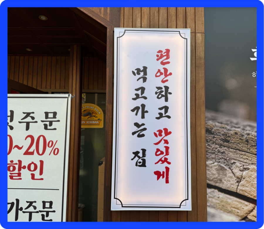 후대화로 동탄직영점 사진 6