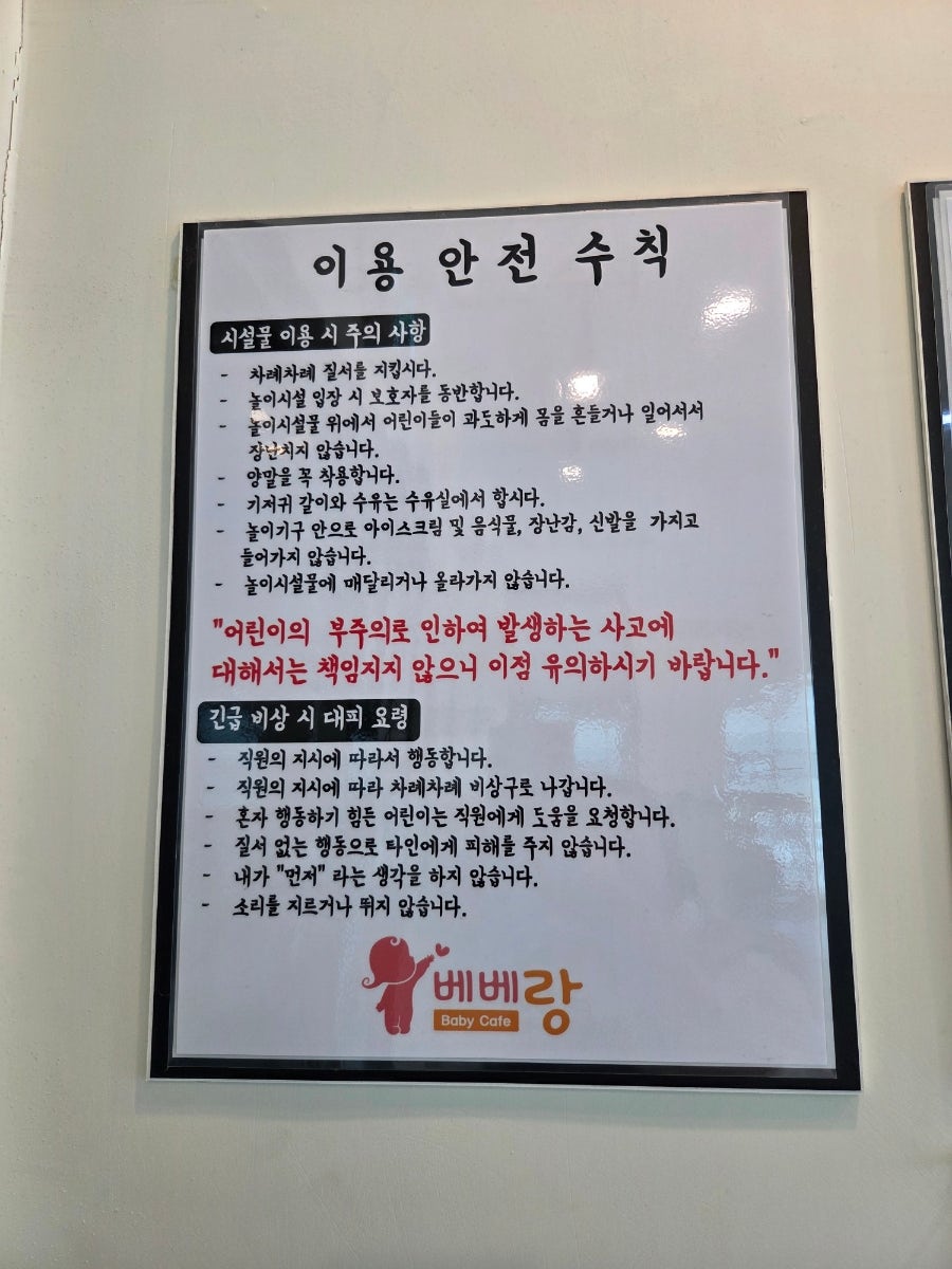 베베랑 사진 4