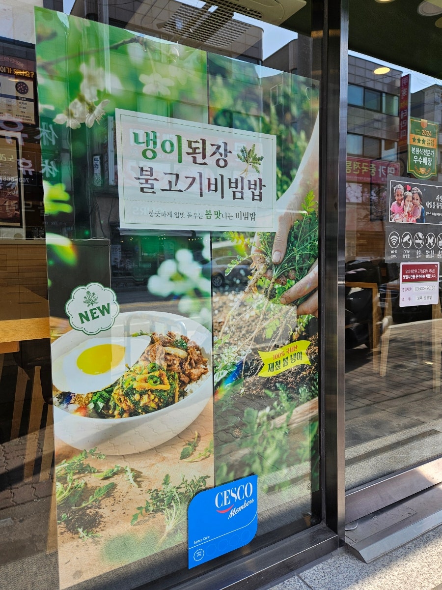 본죽&비빔밥cafe 원주점 사진 3