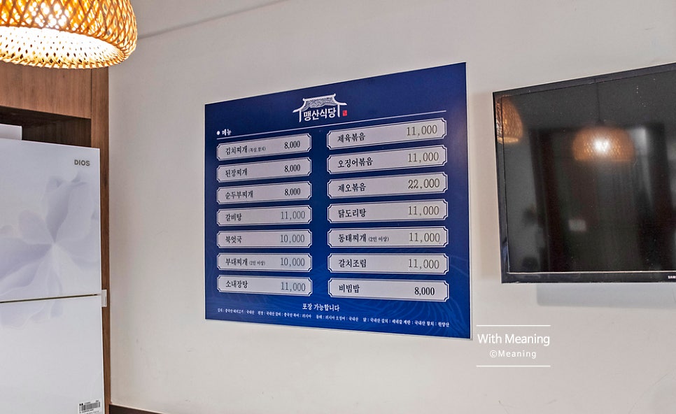 맹산식당 사진 5