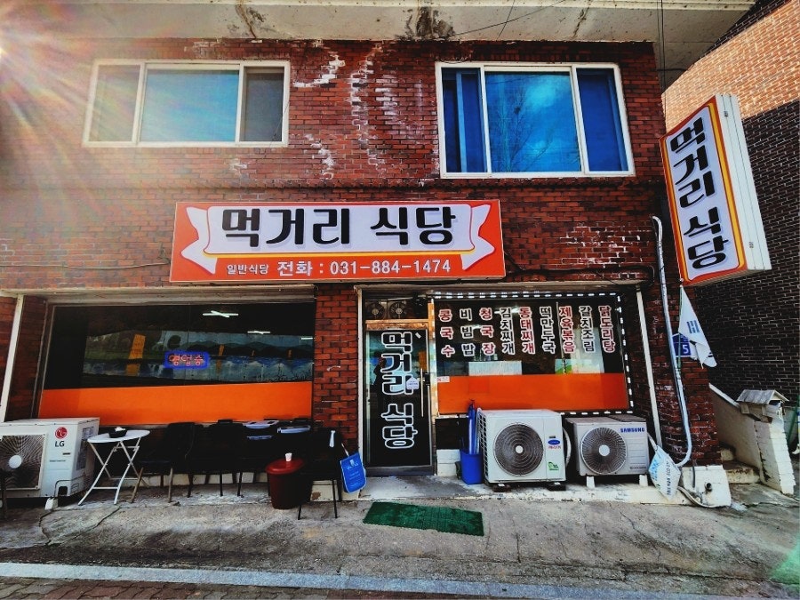 Meokgeorisikdang photo 6