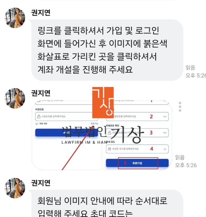  김남구대표 사칭, KIS PRO 사기 어플 원탁원정프로젝트 리딩방 피해 회복은