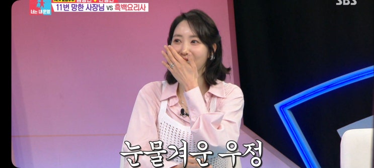  동상이몽2 너는내운명 2026 미쉐린가이드 시상식 3스타 밍글스 강민구셰프 1스타 김희은식당 소울 김병현 소세지식당 메쯔한남