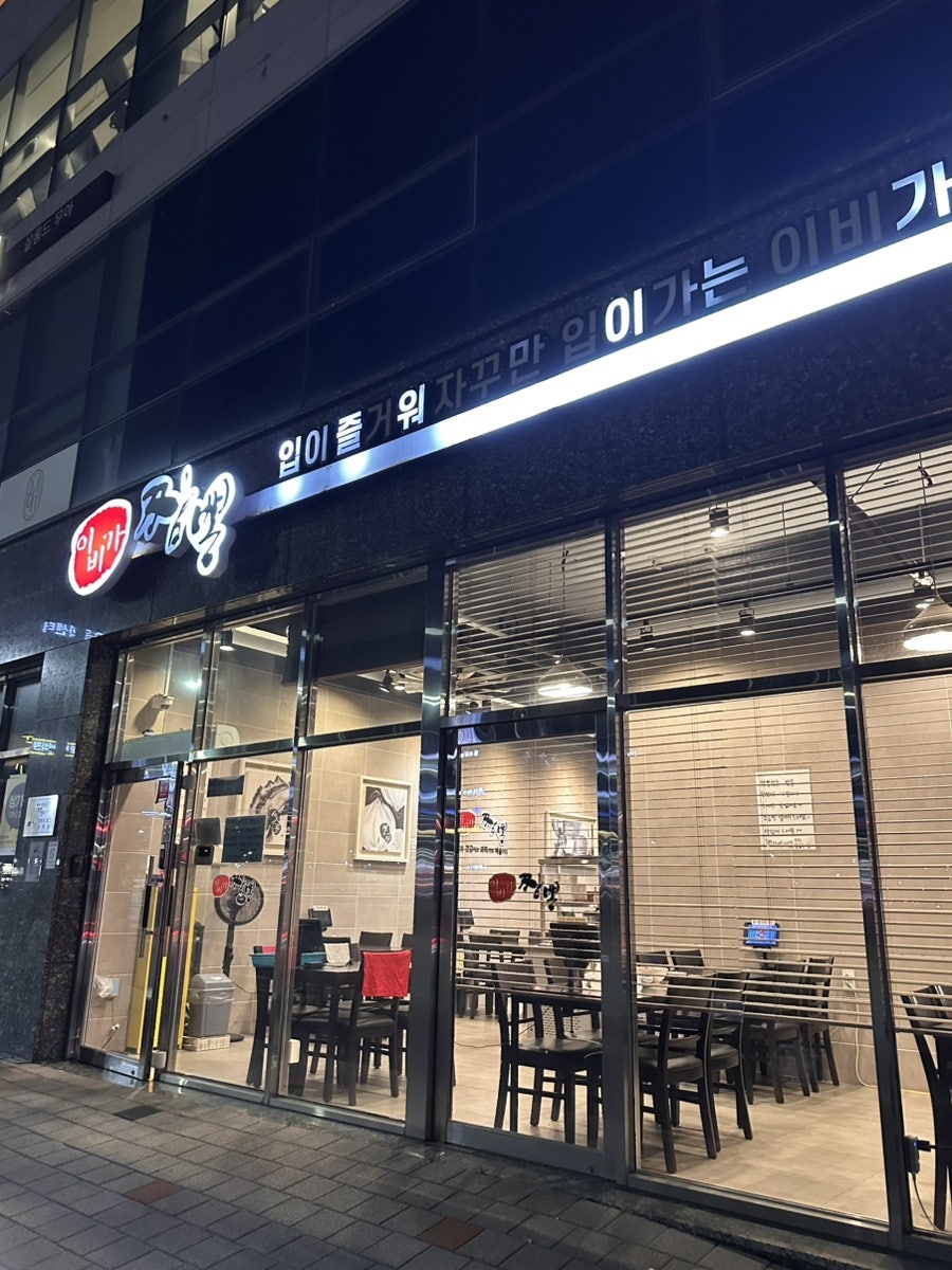이비가짬뽕 양산사송점 사진 2