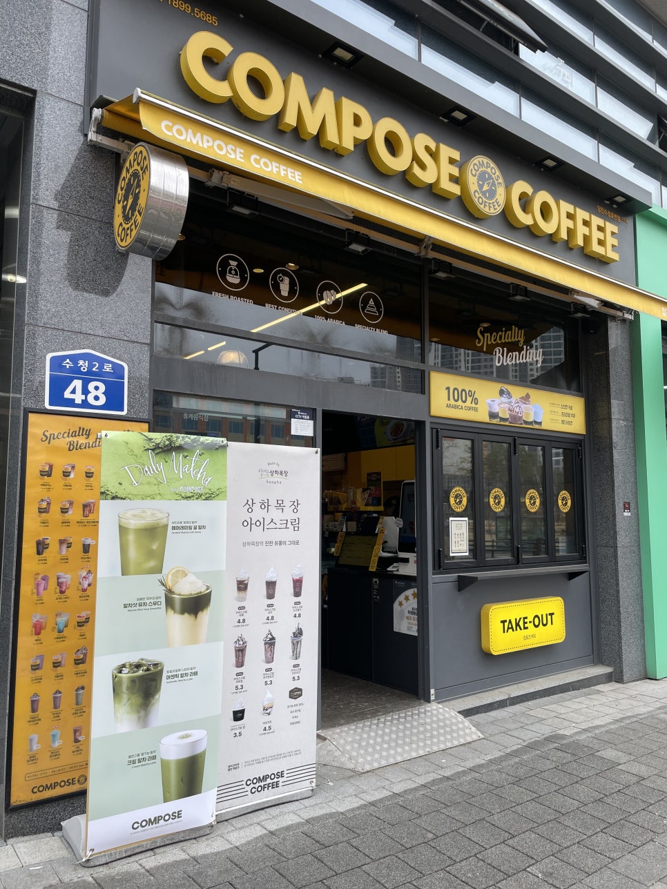 컴포즈커피 당진수청호반점 사진 2