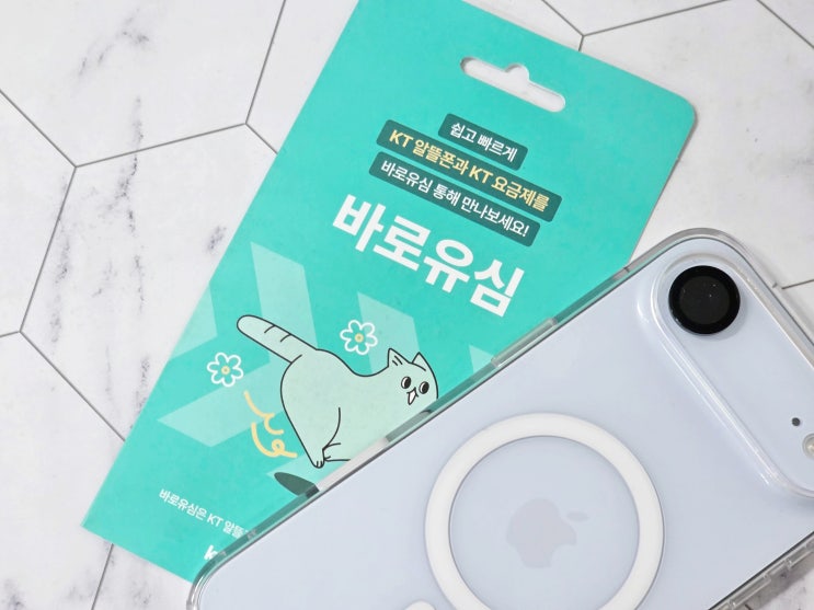  편의점 선불폰 유심 구매 및 셀프 개통 실제 흐름 정리