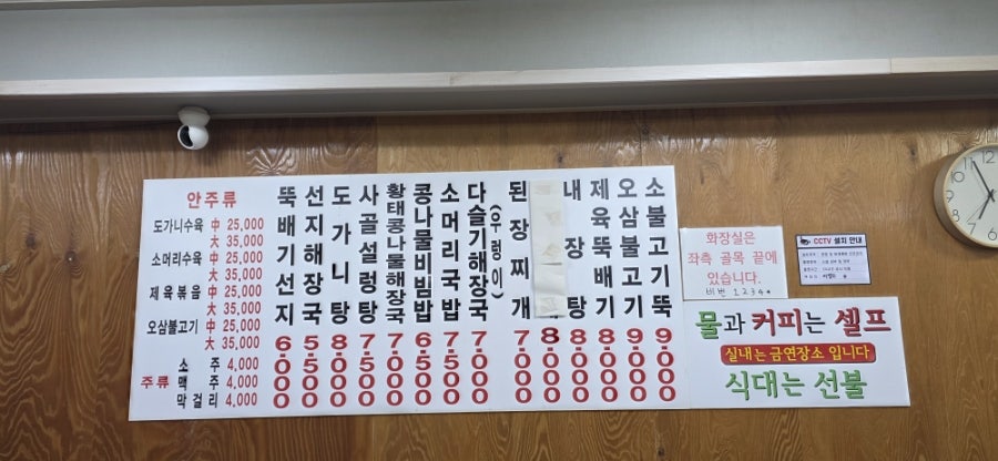동영해장국 사진 2