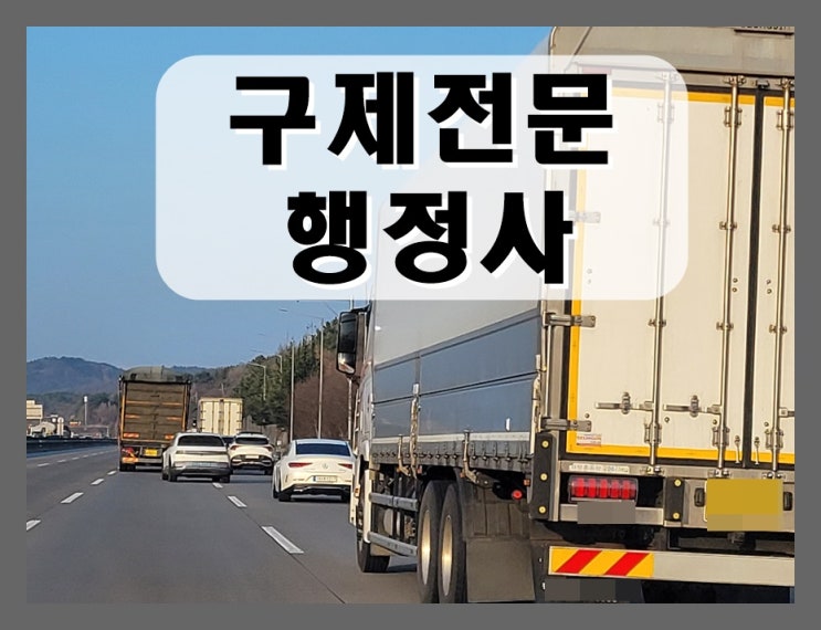  양산 음주운전 행정심판 및 반성문 탄원서 전문