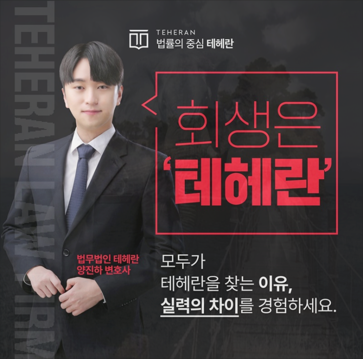  의정부개인회생 신청 기준 채무 안내