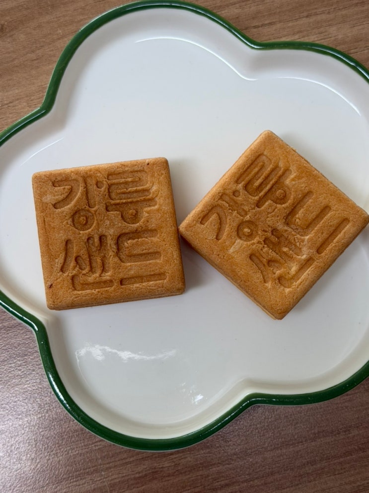  강릉여행선물 추천 강릉샌드 곶감맛 후기