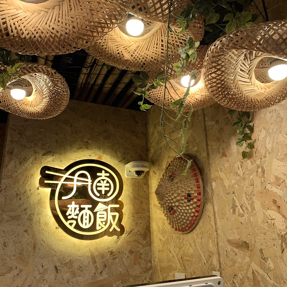 월남면반 하단점 사진 3
