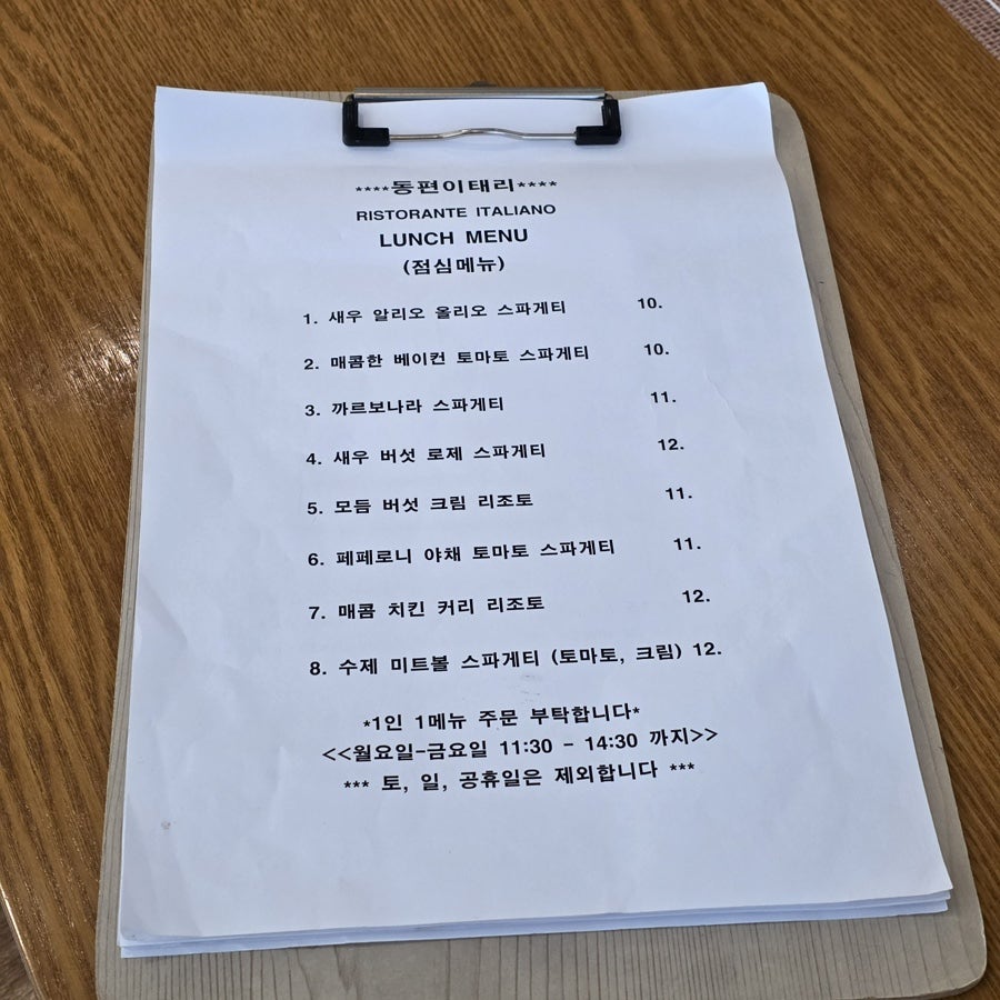 동편이태리 사진 5