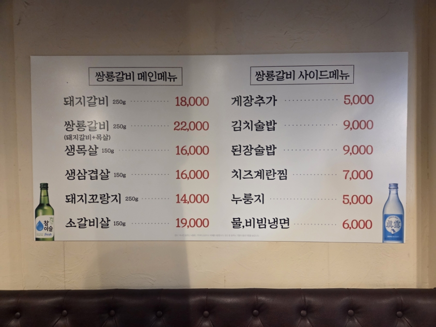 쌍룡갈비 사진 6