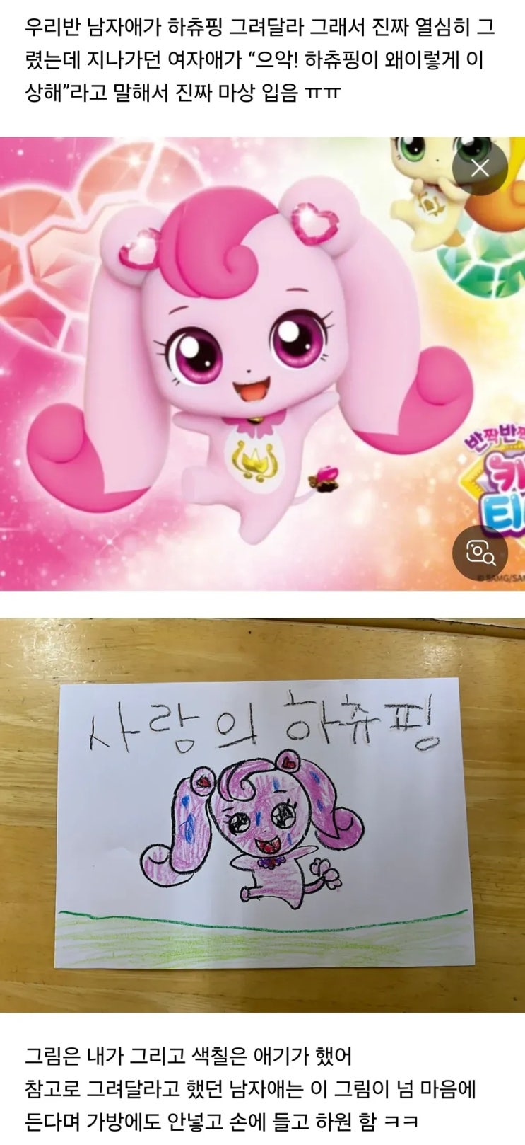  그림실력 때문에 슬픈 유치원교사.jpg