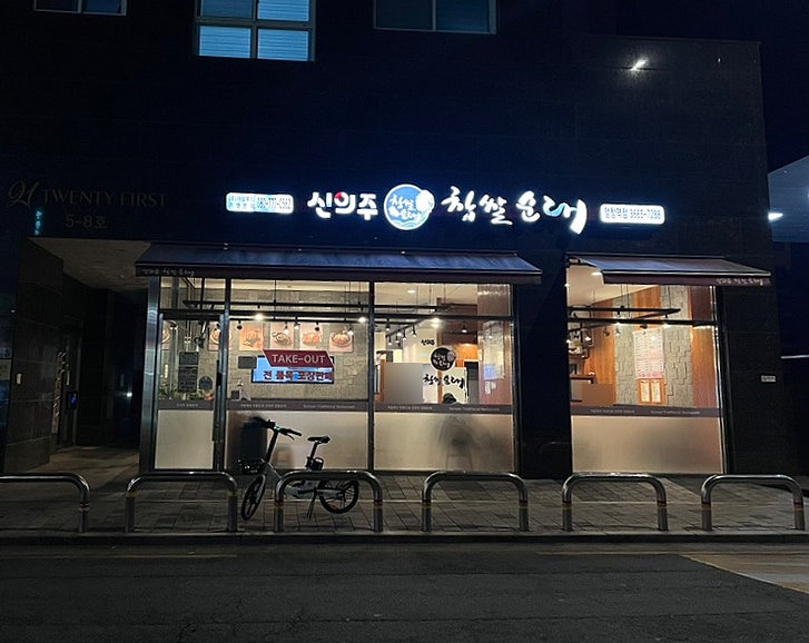 염창동순대국 사진 1