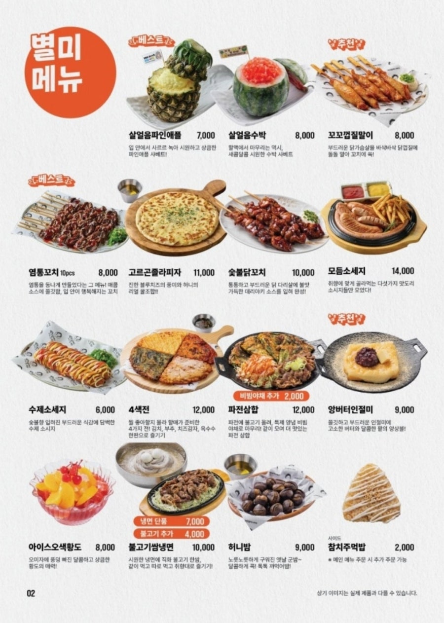 역전할머니맥주 울산전하점 사진 4