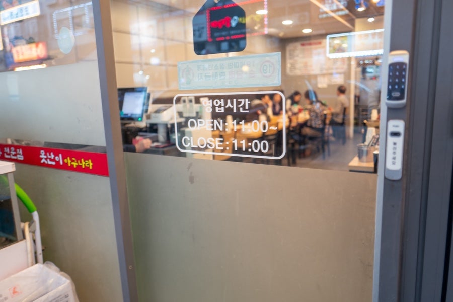 못난이아구나라 평촌본점 사진 3