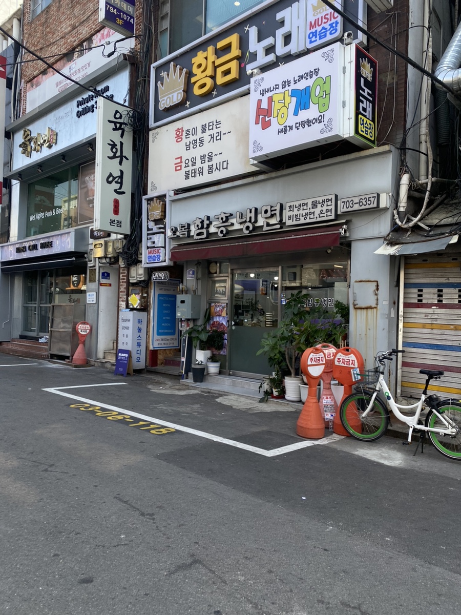 골목식당 사진 1