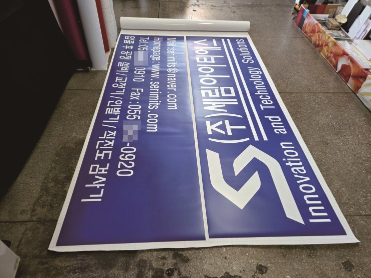  "회사 자석간판 제작"