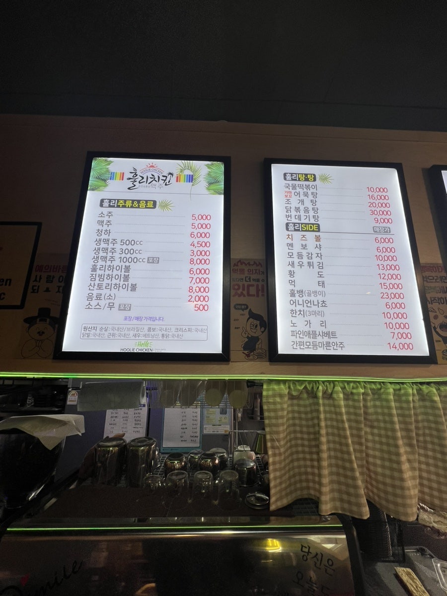 훌리치킨 광주송정점 사진 6