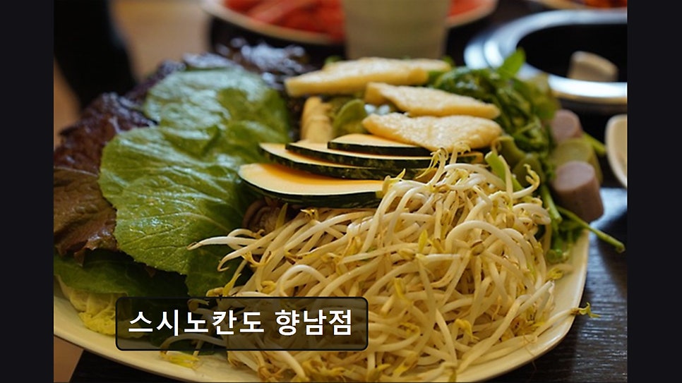 스시노칸도 향남점 사진 6