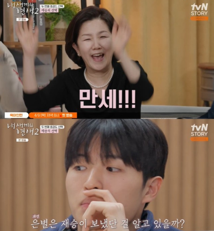  이성미, 이재승 사위 거절 '저런 사위 싫어' 무슨일?