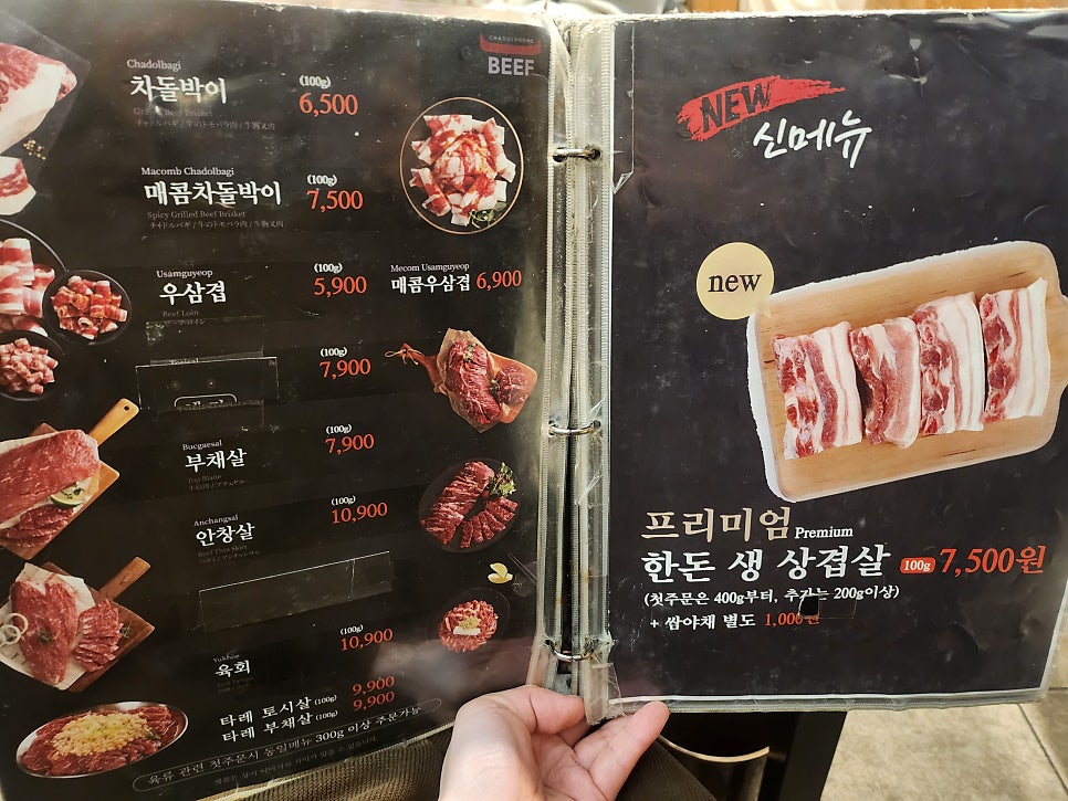 차돌풍 대구침산점 사진 6