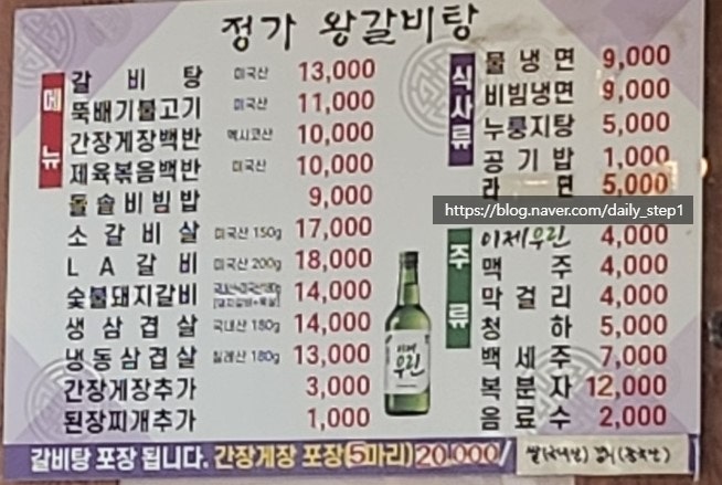 정가왕갈비탕 사진 3