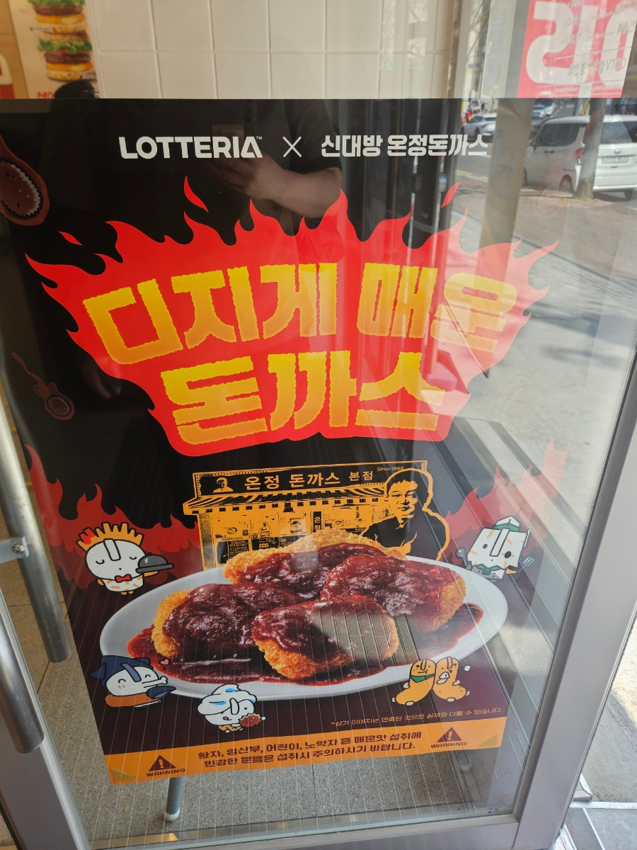 롯데리아 광명철산점 사진 5