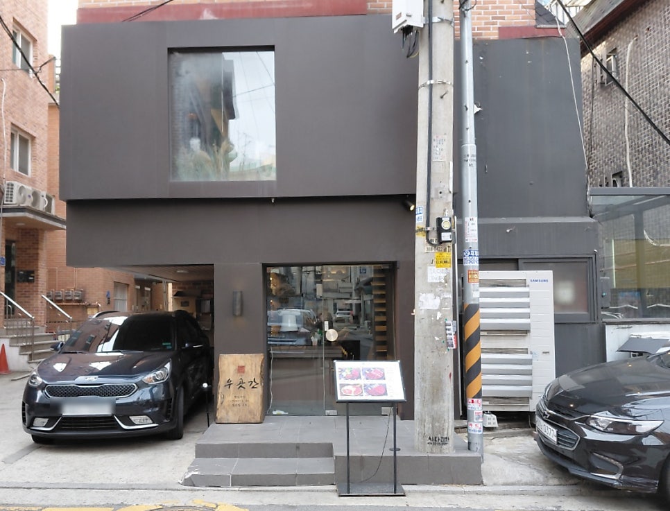우곳간 상암직영점 사진 2