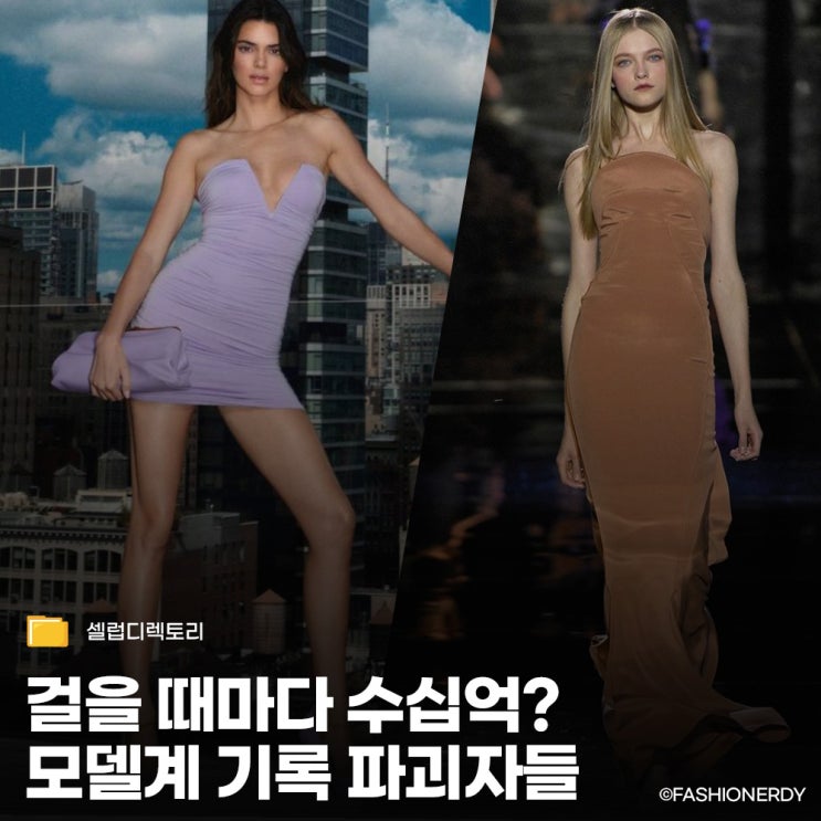  메이크업 지울 시간도 없었던 모델계의 기록 파괴자들