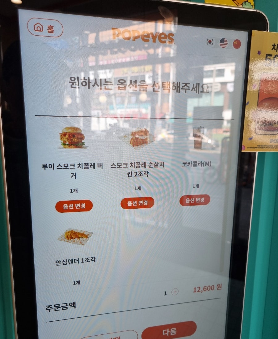 파파이스 화곡역점 사진 5