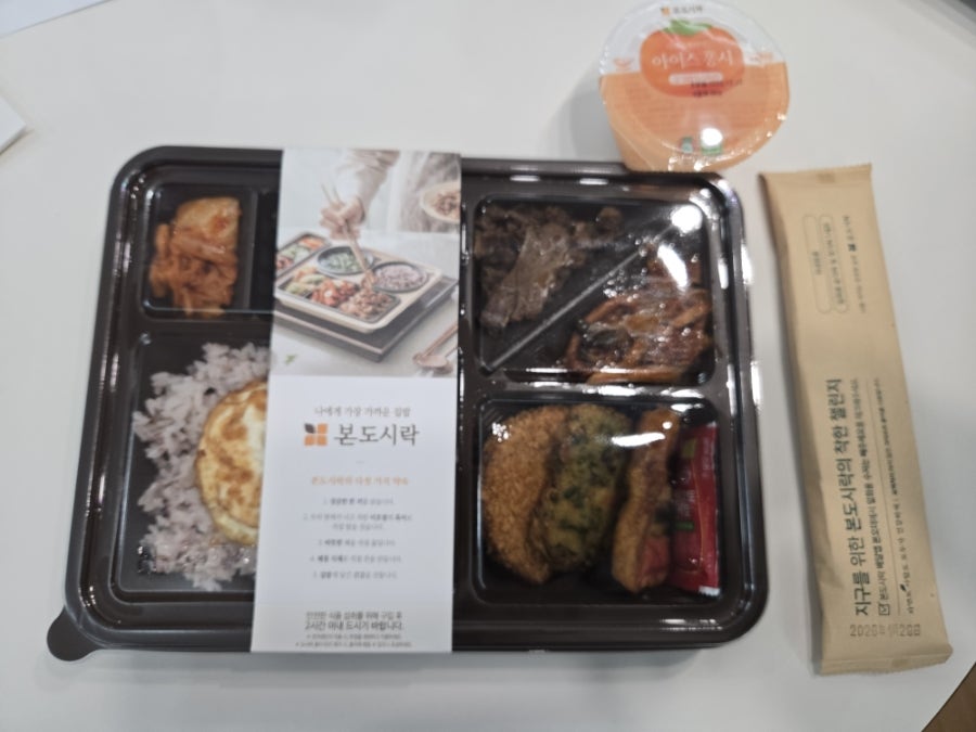 본도시락 양주옥정점 사진 3