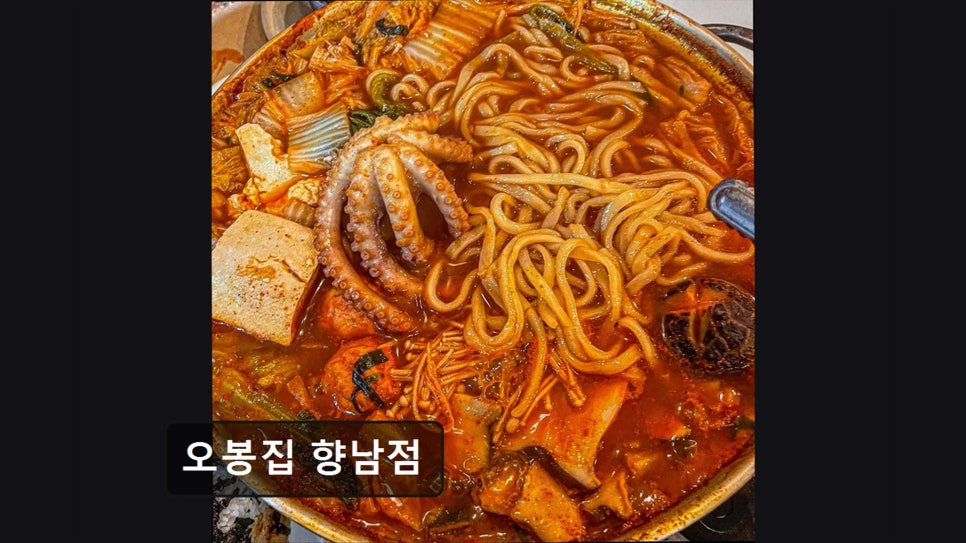 오봉집 향남점 사진 1