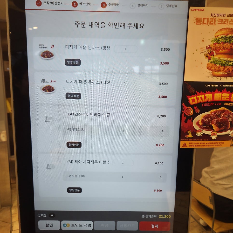 롯데리아 일산마두점 사진 5