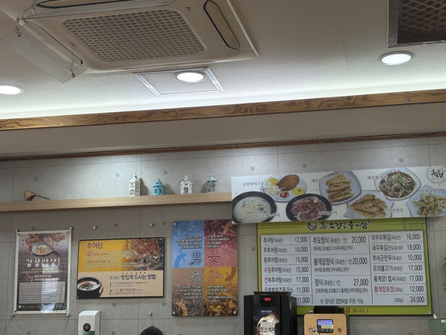 추오정남원추어탕 사진 5
