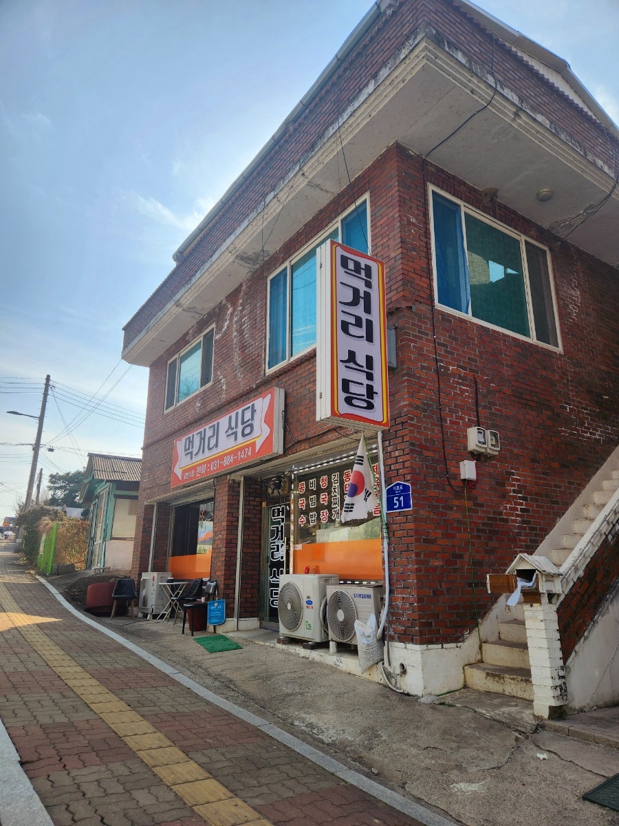 Meokgeorisikdang photo 5