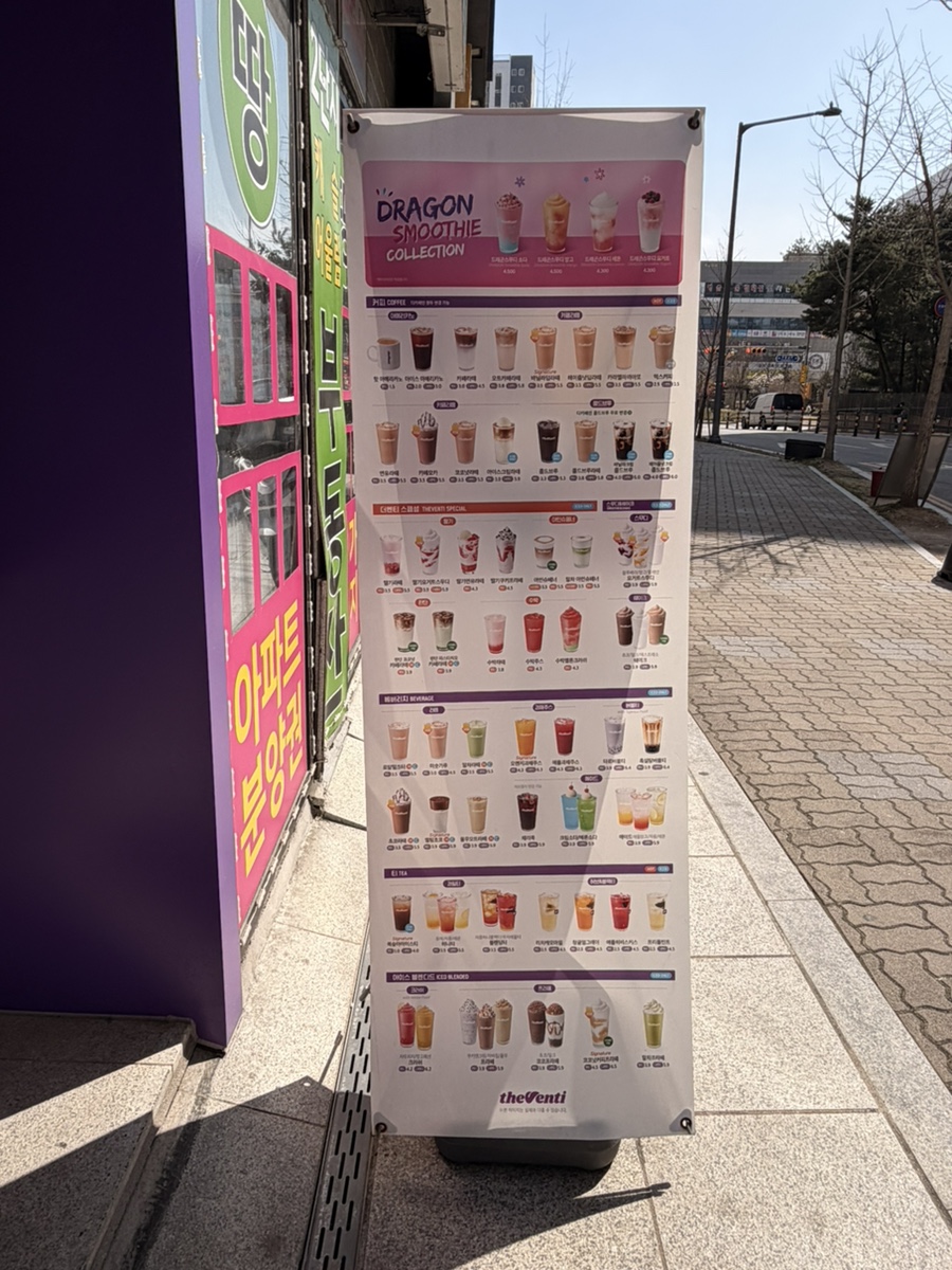 더벤티 아산모종점 사진 2