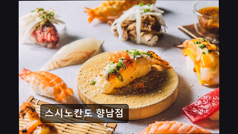 스시노칸도 향남점 사진 2