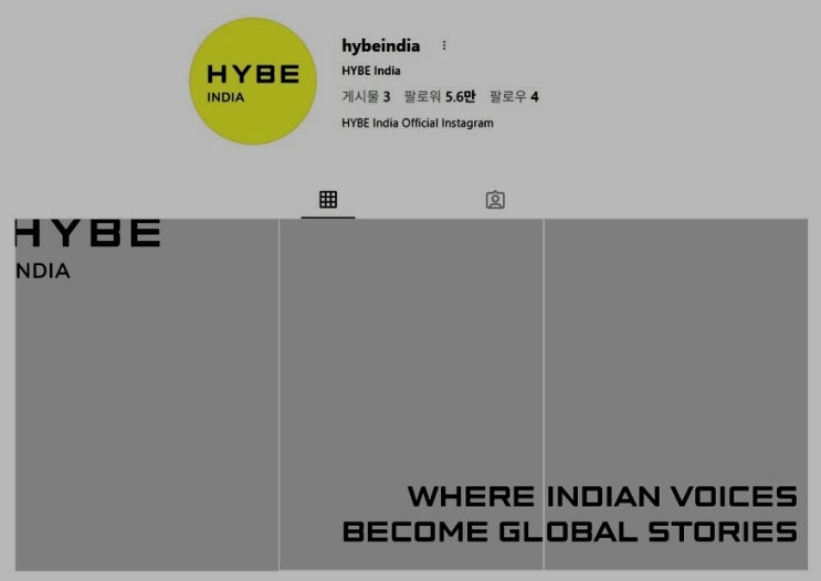  하이브 인디아(HYBE INDIA), 인도 주요 10개 도시 순회 현지 오디션 진행 - 다국적 기업 파트너십으로 삼성, 농심, H&M 등 팝업 파트너 참여