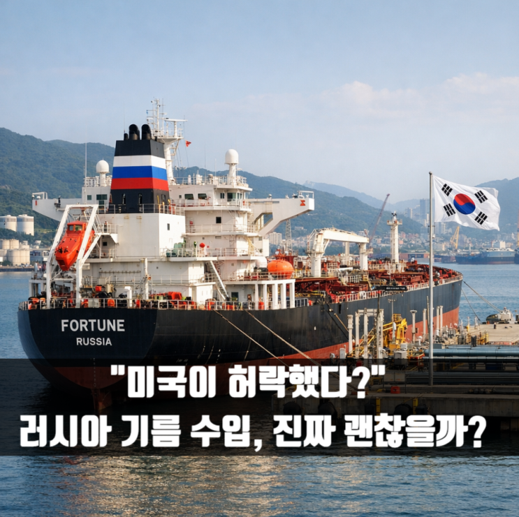  러시아산 나프타 절대 들여오지 마세요, 라고 말 못 하는 이유 (+러시아 결제 허용 수혜주)