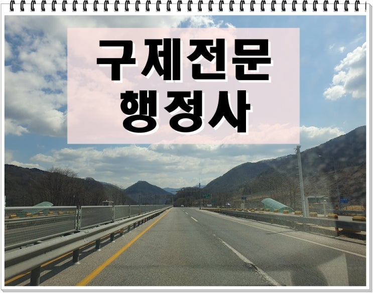  아산 음주운전 행정사 탄원서 구제에 도움이 되려면