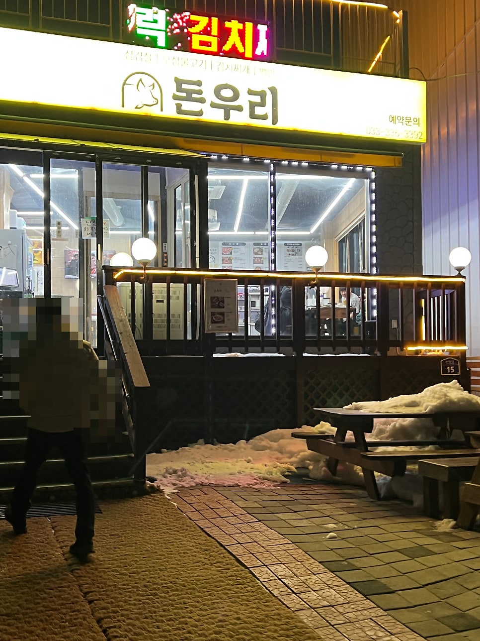 돈우리 사진 1