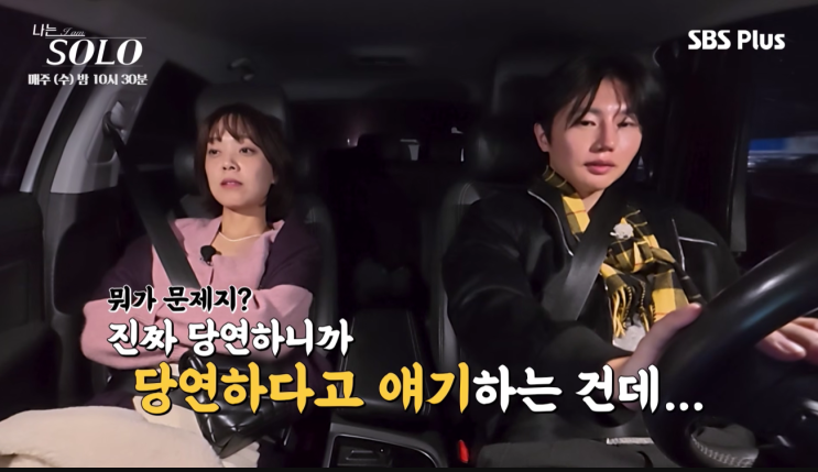  나는솔로 30기 영숙·영호, '빌런 논란'까지 번진 애매한 관계의 이유